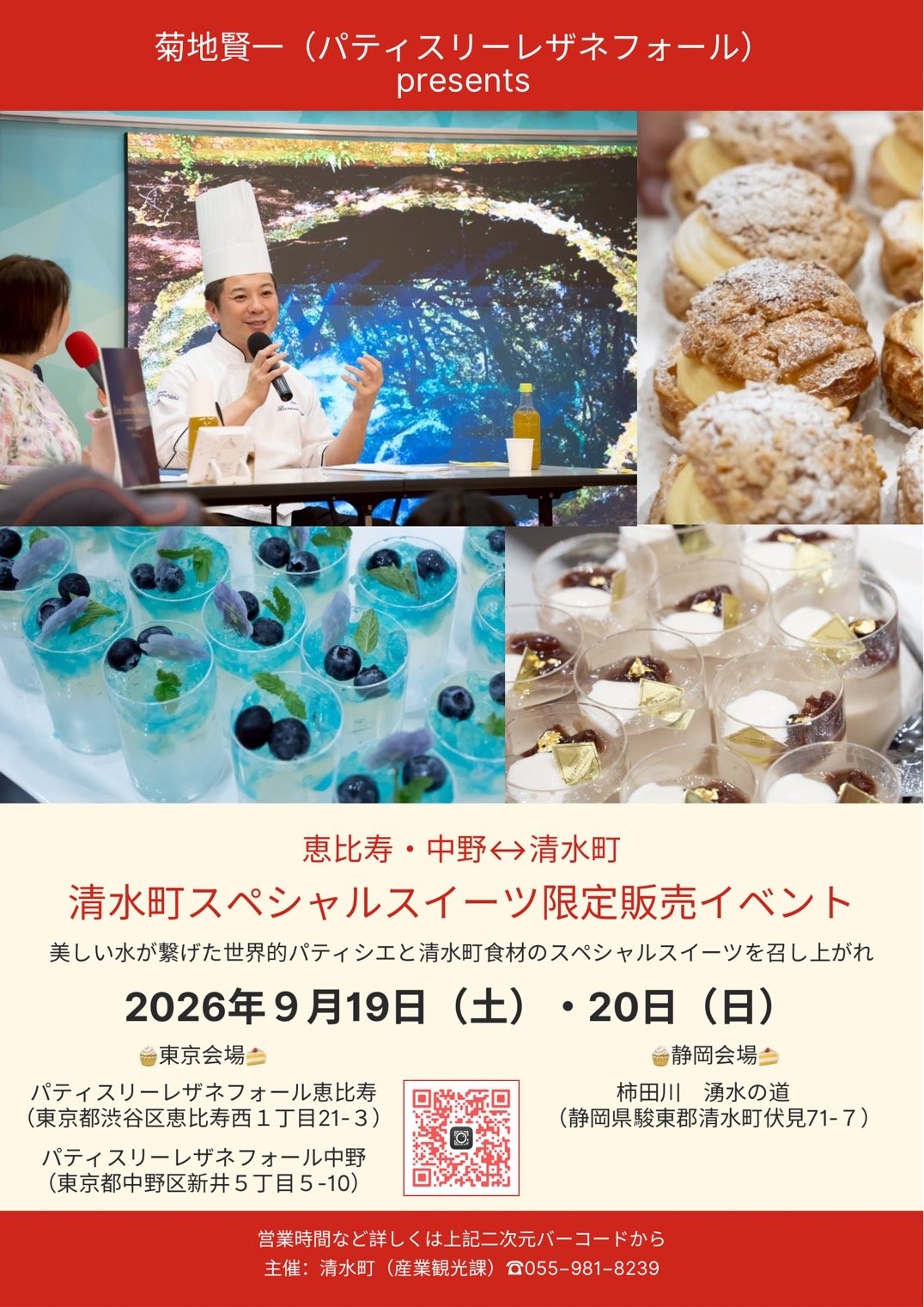 20260919iv.jpeg