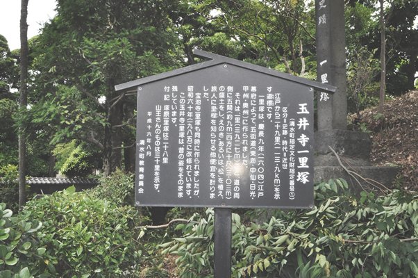 一里塚